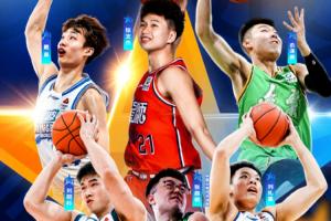 CBA全明星扣篮大赛名单：俞泽辰&张文杰&刘礼嘉&戴昊&张鼎岩在列