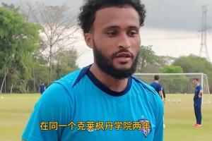 三镇外援：曾是姆巴佩在克莱枫丹的室友 现在大家有不同的际遇了