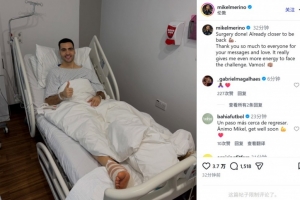 应力性骨折赛季报销！梅里诺社媒晒病床照报平安：手术已经完成